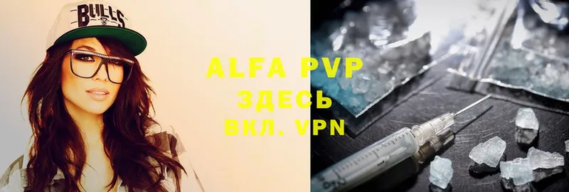 Alfa_PVP VHQ Борзя