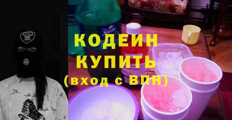 Кодеиновый сироп Lean Purple Drank  как найти закладки  Борзя 