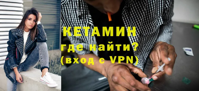 где купить   Борзя  Кетамин ketamine 