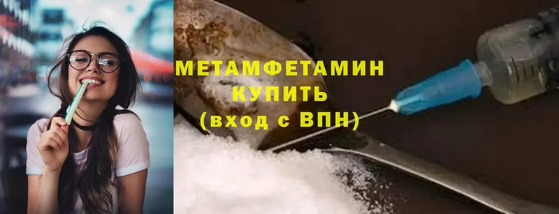 МЕТАМФЕТАМИН Methamphetamine  blacksprut онион  Борзя 